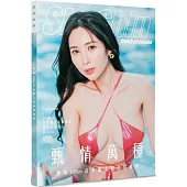 甄情萬種：甄馨 Tiffany 首本個人紀念寫真書