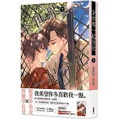 全世界一起分化 (下)