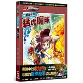 X尋寶探險隊 臺灣特輯：猛虎魔球