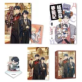 格雷森家，禁止異能魔法!【2024珍愛特裝組】