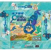 水下探奇與蔚藍的追跡者 水下文化資產桌上遊戲學習教材[附CD/盒裝]