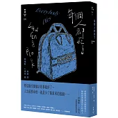 每個人都死了(紐約犯罪風景塗繪全新設計版)