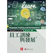 員工訓練與發展(Noe/ Employee Training and Development 9e)