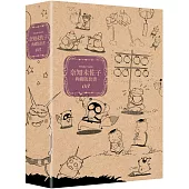 奈知未佐子典藏版套書03