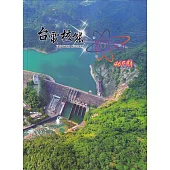 台電核能季刊469(113.01)