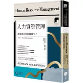 【牛津通識課21】人力資源管理：僱傭關係與組織競爭力