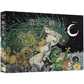 遺忘之神Lost Gods