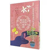 宋詞的文學植物筆記