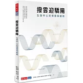 撥雲迎驕陽 生技中心的探索與創新