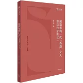 被遺忘的一代「香港」文人：雙語作家熊式一