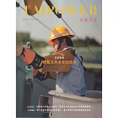 台電月刊734期113/02 日夜待命.傳遞光與希望的使者