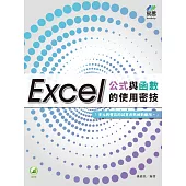 Excel函數資料庫統計分析 設計寶典