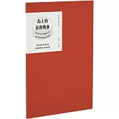 島上的最後晚餐