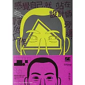 感覺自己就站在設計師旁邊，看著他工作：一本讓你明白「那設計是怎麼做的?」的設計參考書
