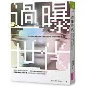 過曝世代：青少年為什麼更不快樂、更缺乏安全感、自我評價更低落?