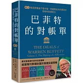 巴菲特的對帳單 卷二：看長期價值不看市值，持續買進為你賺錢的高複利投資組合