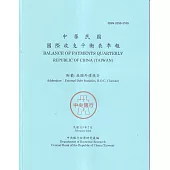 國際收支平衡表季報2024.02