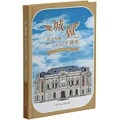 城翼：臺中州廳的百年翱翔