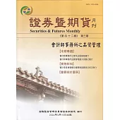 證券暨期貨月刊(42卷3期113/03)