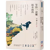 等待一朵蓮 挺水而出