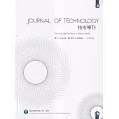 技術學刊39卷1期113/03