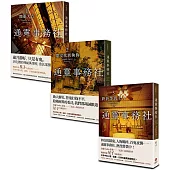 通靈事務社 (1-3) 完