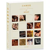 日本雞尾酒：關西崛起