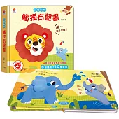 可愛動物 觸摸有聲書(含5個觸摸+10種音效)