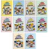 小醫師復仇者聯盟10本合售