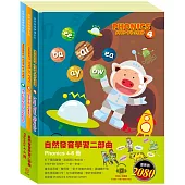 自然發音二部曲 套書：自然發音拼讀系列4-6