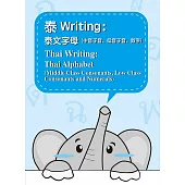 泰Writing：泰文字母(中音子音、低音子音、數字)= Thai writing: thai alphabet(middle class consonants,low class consonants and numerals)
