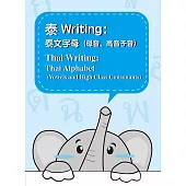 泰Writing：泰文字母(母音、高音子音)= Thai Writing: thai alphabet(vowels and high class consonants)