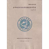 臺灣地區核設施環境輻射監測季報(112年第4季)-10月至12月