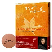 我們收割的男人(作者親簽版)