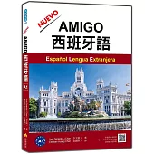 NUEVO AMIGO西班牙語A1(隨書附作者親錄國際標準西語發音+朗讀音檔QR Code)