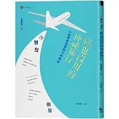 懂也沒用的神祕旅行：小說家金英夏旅行的理由