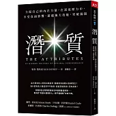 潛質：力挺自己的內在力量，在深度壓力中，不受負面影響，超越後天技能，突破侷限