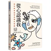 從心認識我：由失智家庭學習靈性照顧