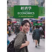 經濟學 10/e Mankiw (授權經銷版)