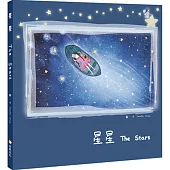 星星 The Stars