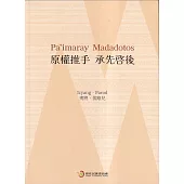 Pa’imaray Madadotos 原權推手 承先啟後