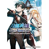 Sword Art Online刀劍神域 Re:Aincrad (1)