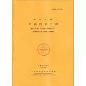 金融統計月報113/04