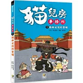 貓兒房事務所 5 路痴女俠初登場