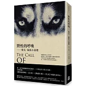 野性的呼喚：傑克.倫敦小說選