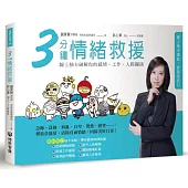 3分鐘情緒救援：線上抽卡破解你的感情、工作、人際關係