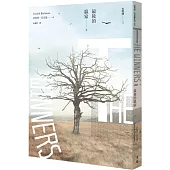 最後的贏家：大熊鎮3(下)