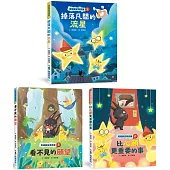 實踐願望專賣鋪(全三冊)