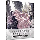 Open the cage : MISSILE228畫集