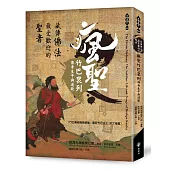 藏傳佛法最受歡迎的聖者──瘋聖竹巴袞列傳奇生平與道歌